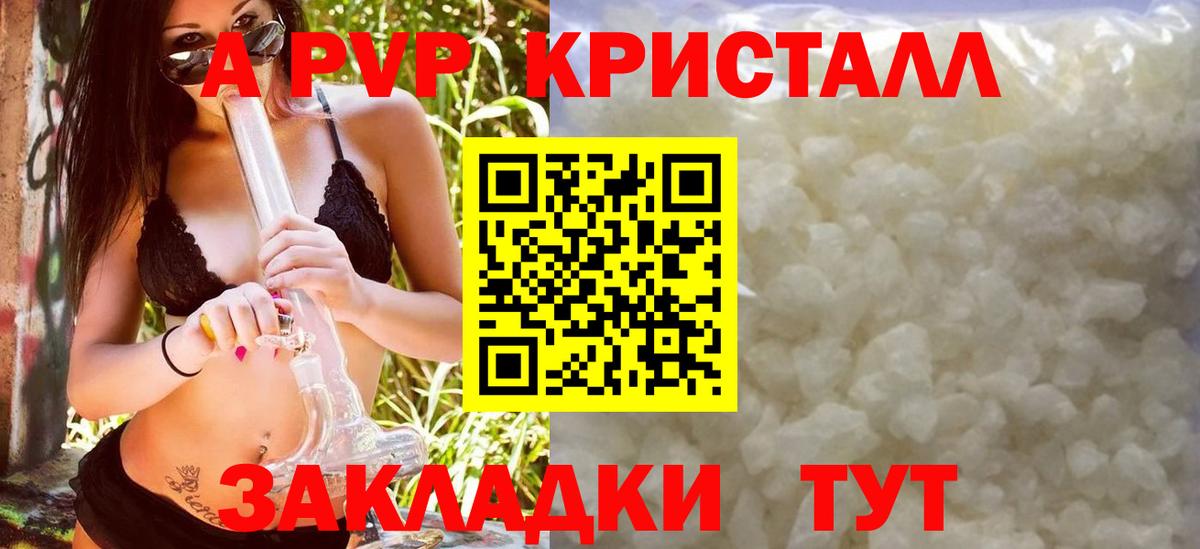 Буйнакск  Alpha-PVP мука  Alpha-PVP  APVP мука  Вход с VPN 