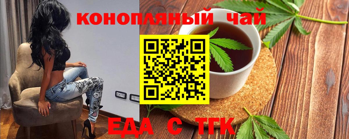 Буйнакск  Еда ТГК конопля  Вход с VPN 