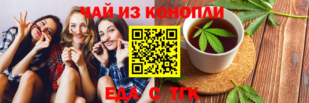 Печенье с ТГК конопля Буйнакск