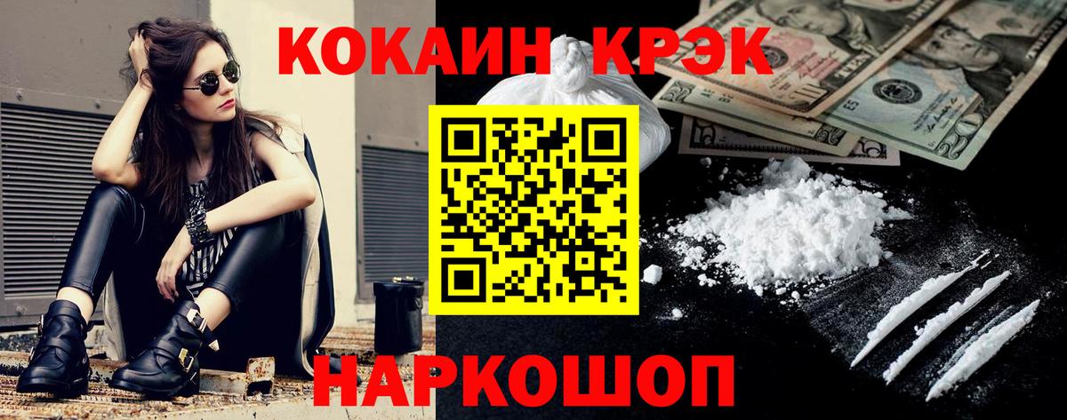 КОКАИН Эквадор  Вход с VPN  Cocaine Columbia  COCAIN  Буйнакск 