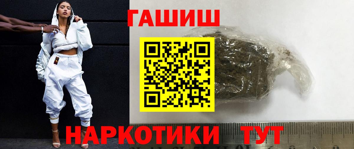 Буйнакск  ГАШ хэш  даркнет сайт  Вход с VPN  Гашиш Cannabis 