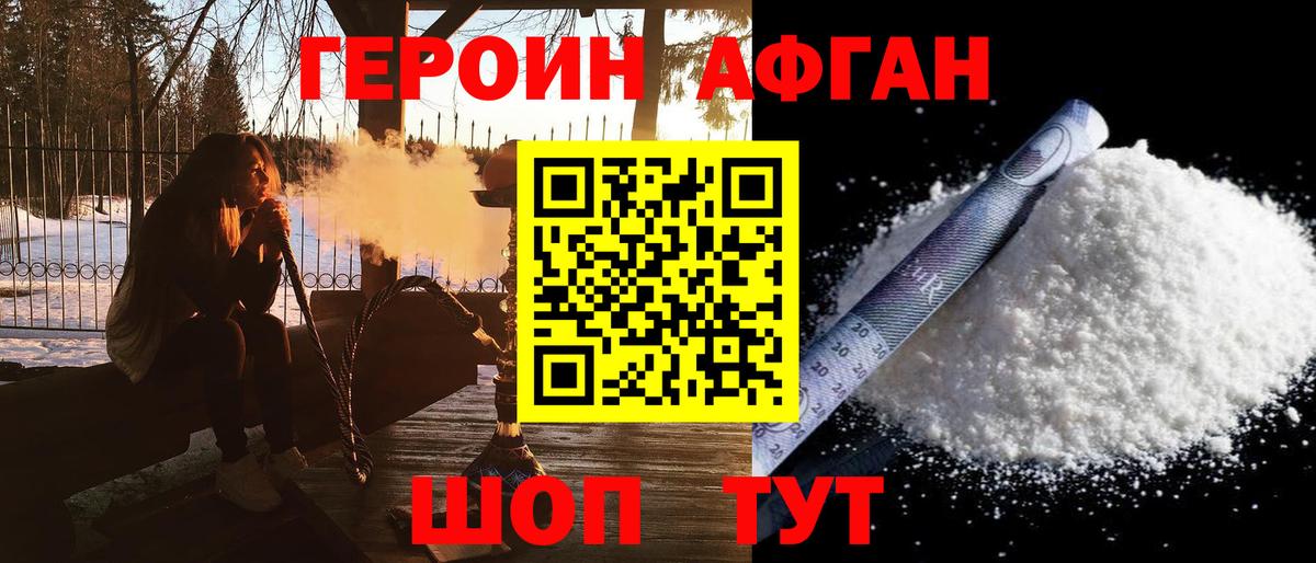 Буйнакск  Героин VHQ  Вход с VPN 