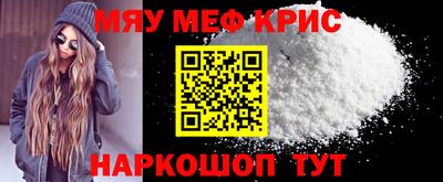 крисы Краснознаменск