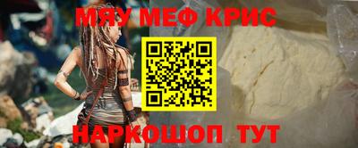 мефедрон мука Краснокаменск