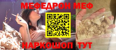 мефедрон мука Краснокаменск