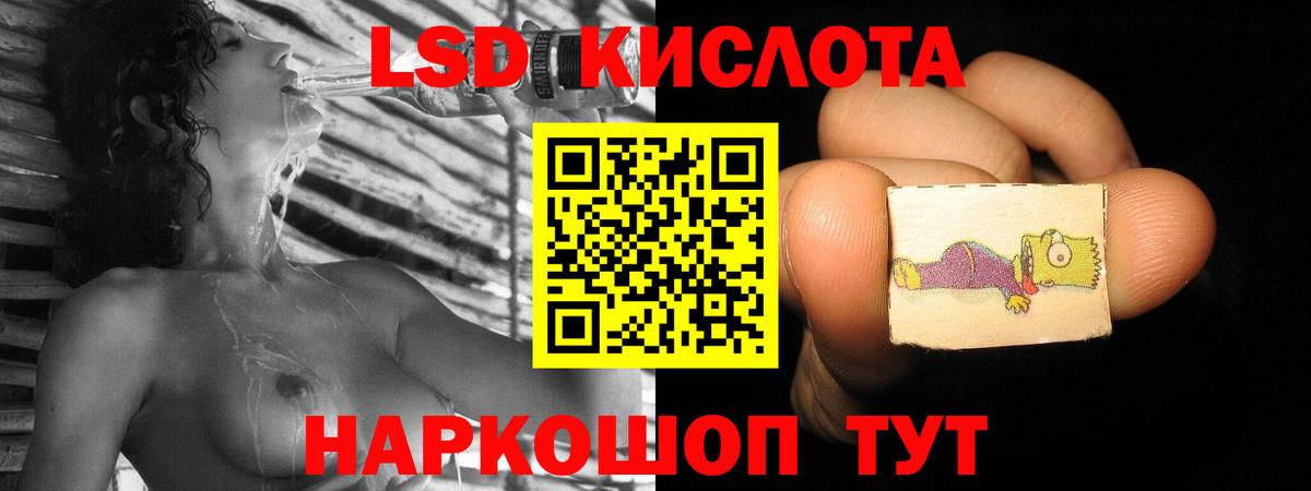 Лсд 25 экстази кислота Буйнакск