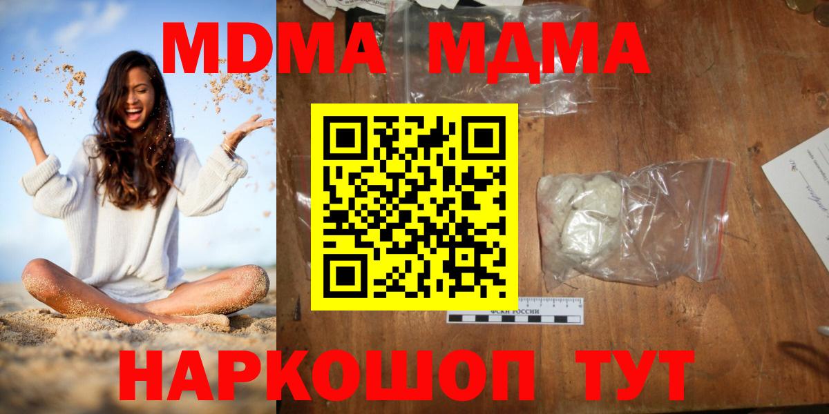 MDMA VHQ  МДМА VHQ  MDMA  Буйнакск  Вход с VPN 