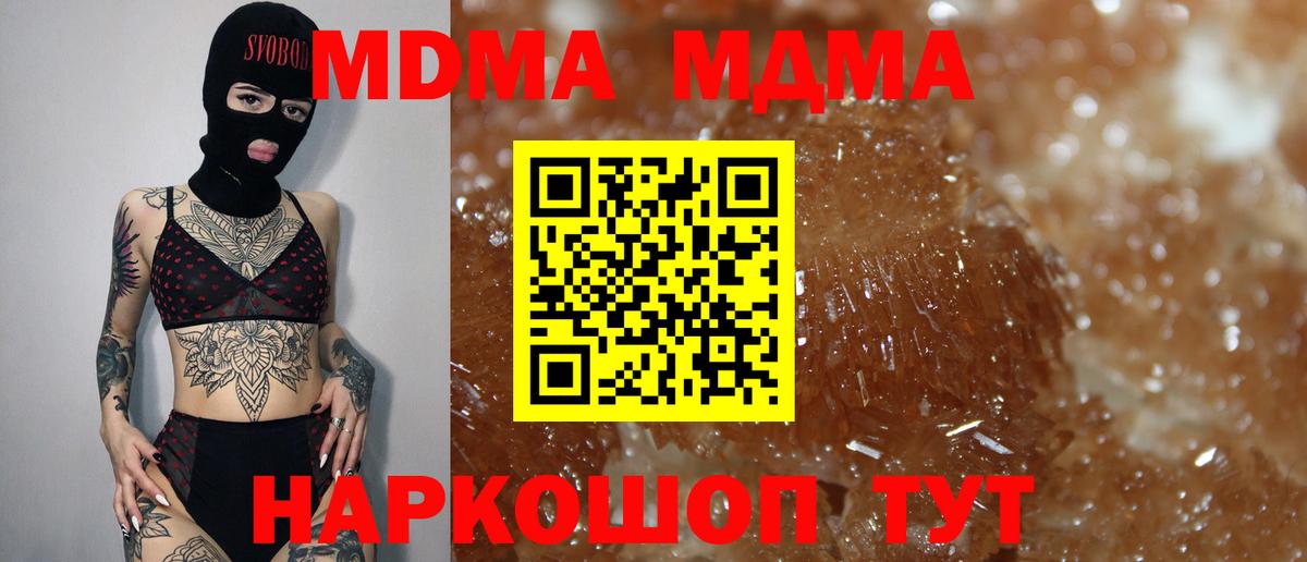 MDMA crystal Буйнакск