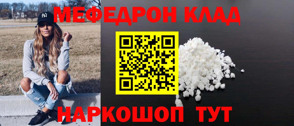 Меф мяу мяу мука Буйнакск
