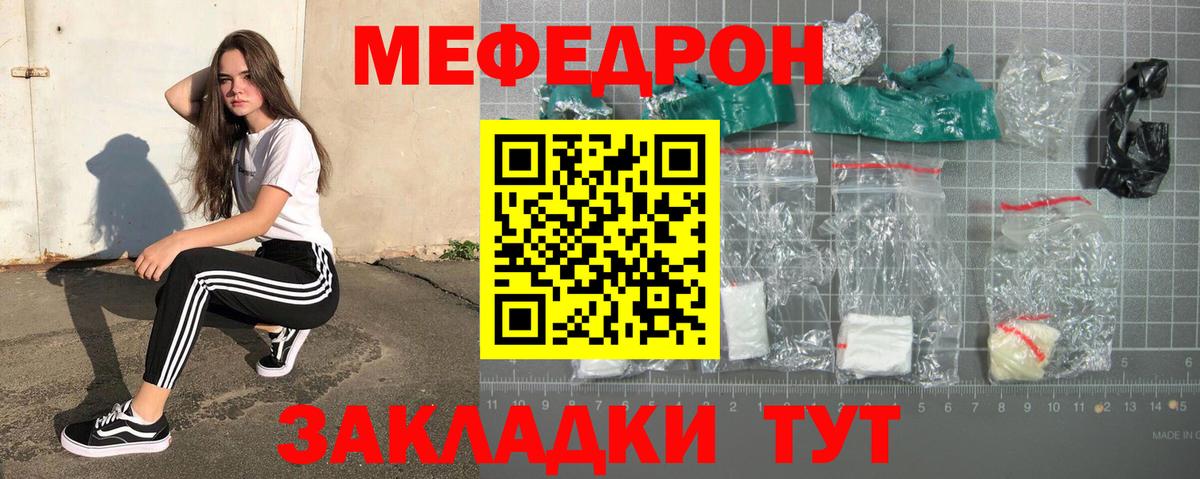МЕФ VHQ  МЕФ мука  Вход с VPN  дарнет шоп  Буйнакск  МЕФ 