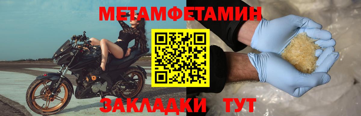 Первитин пудра Буйнакск