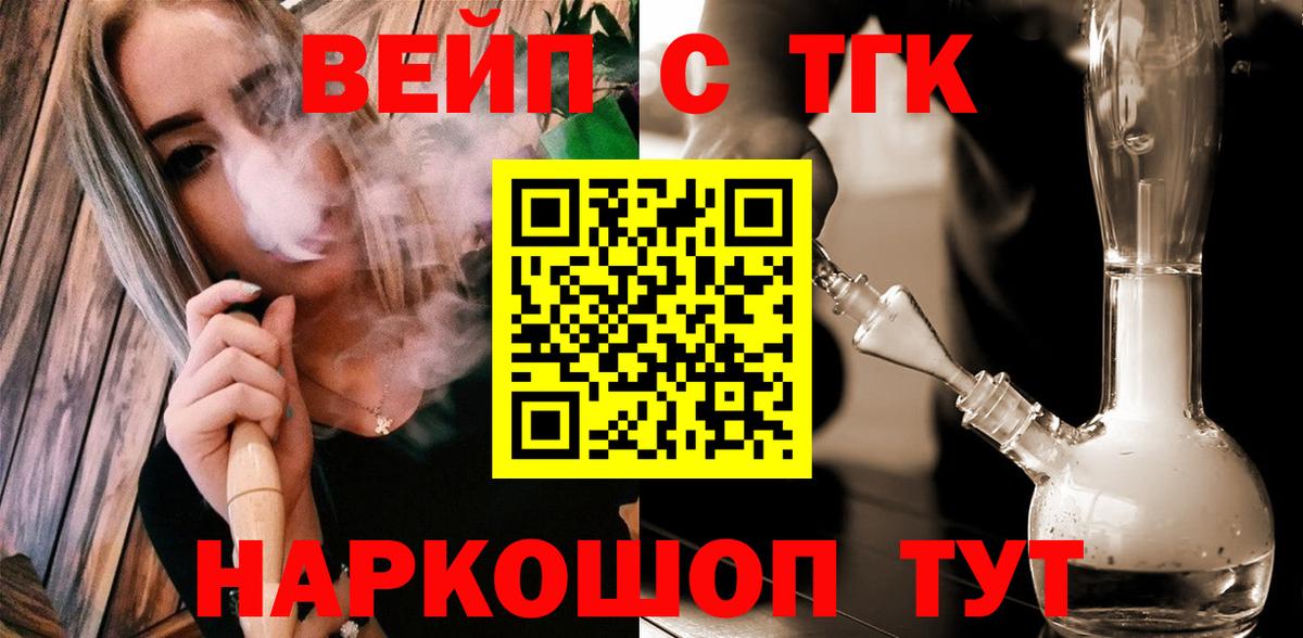 ТГК гашишное масло Буйнакск